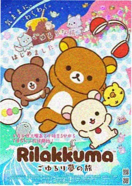 伍六七第6季海报